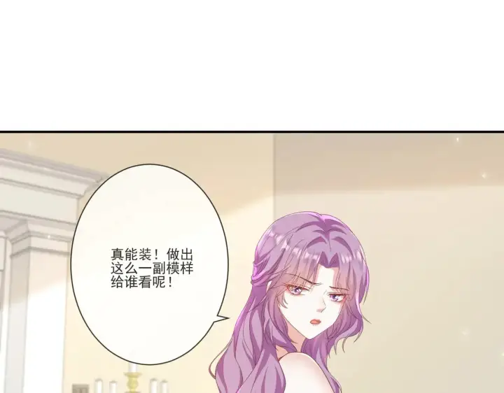 漫画《豪门千金重生后杀疯了》第34话：愿者上钩第58张图