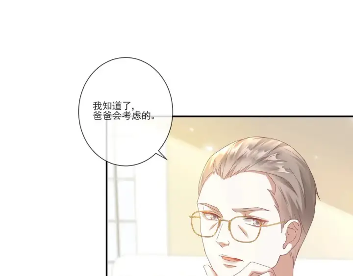 漫画《豪门千金重生后杀疯了》第34话：愿者上钩第66张图