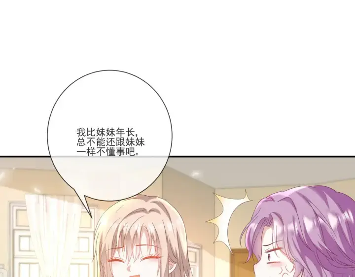 漫画《豪门千金重生后杀疯了》第34话：愿者上钩第72张图