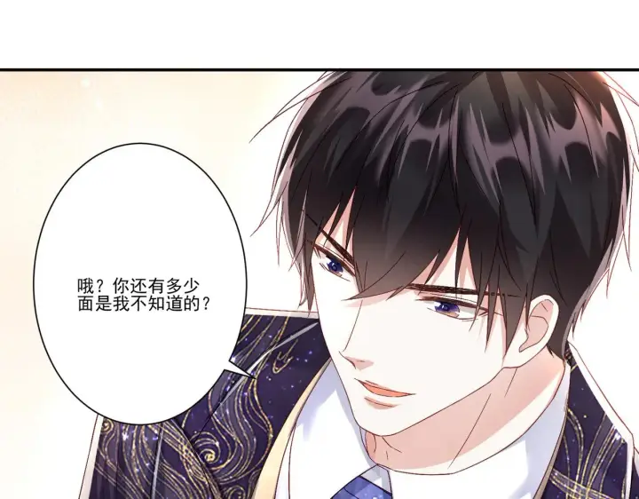漫画《豪门千金重生后杀疯了》第35话：特别的生日礼第21张图