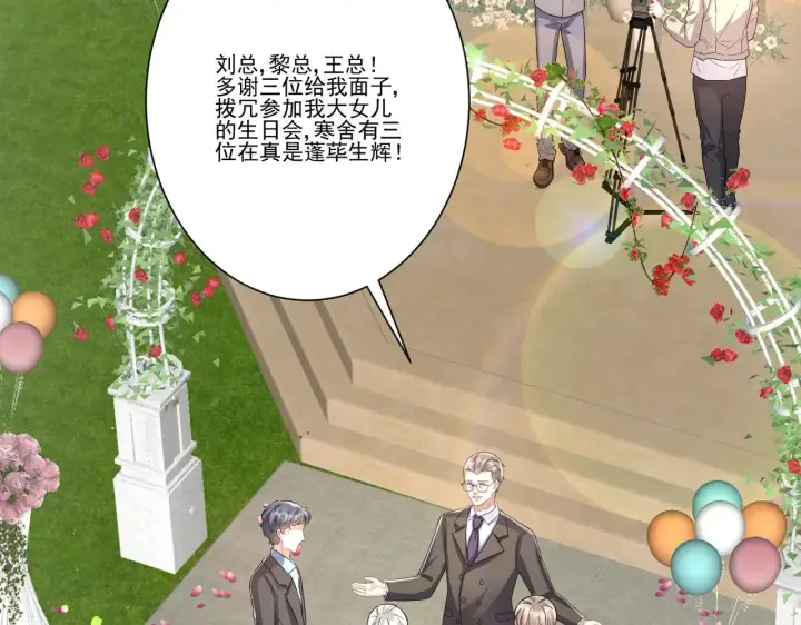 漫画《豪门千金重生后杀疯了》第35话：特别的生日礼第34张图