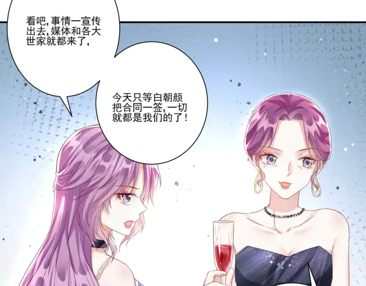 漫画《豪门千金重生后杀疯了》第35话：特别的生日礼第39张图