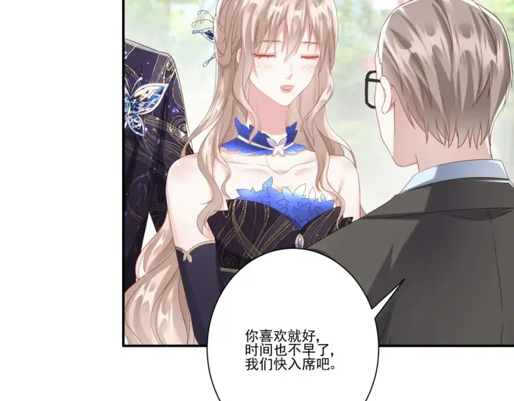 漫画《豪门千金重生后杀疯了》第35话：特别的生日礼第65张图