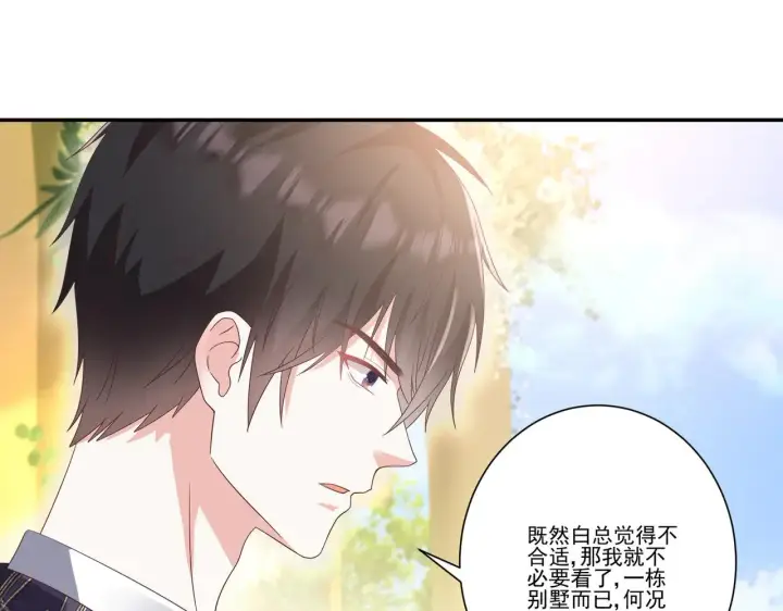 漫画《豪门千金重生后杀疯了》第35话：特别的生日礼第89张图