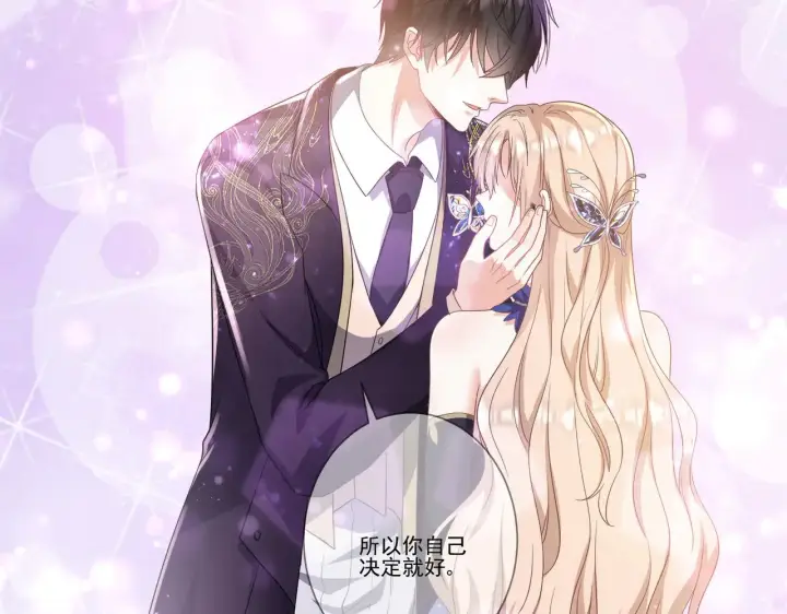 漫画《豪门千金重生后杀疯了》第35话：特别的生日礼第91张图