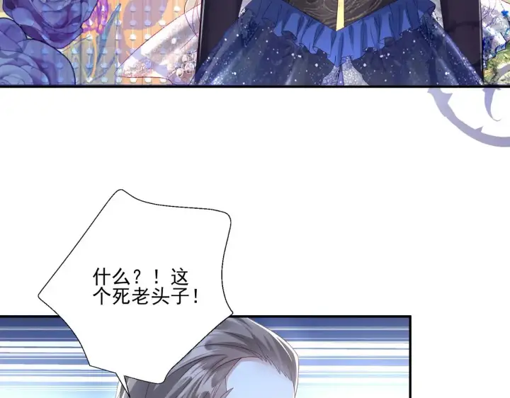 漫画《豪门千金重生后杀疯了》第36话：白家，永远是朝颜的第29张图