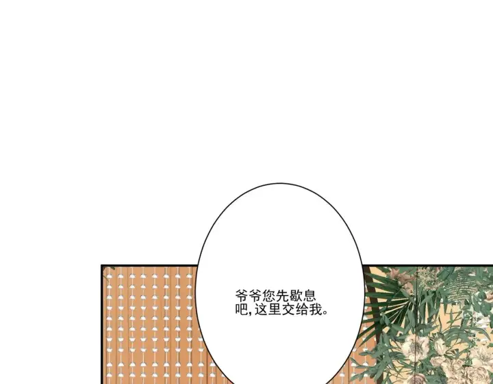 漫画《豪门千金重生后杀疯了》第36话：白家，永远是朝颜的第40张图