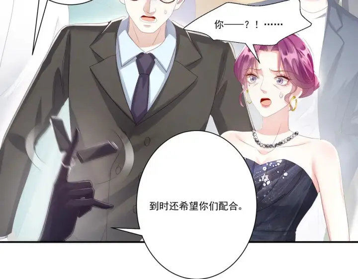 漫画《豪门千金重生后杀疯了》第36话：白家，永远是朝颜的第57张图