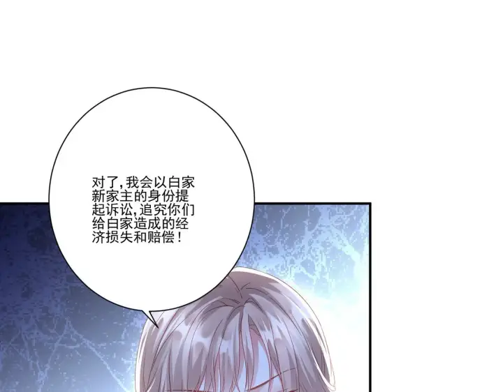 漫画《豪门千金重生后杀疯了》第36话：白家，永远是朝颜的第59张图