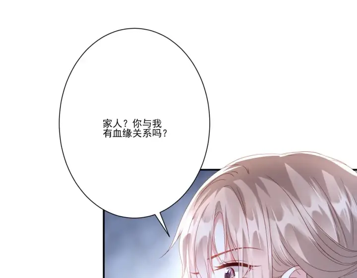 漫画《豪门千金重生后杀疯了》第36话：白家，永远是朝颜的第64张图