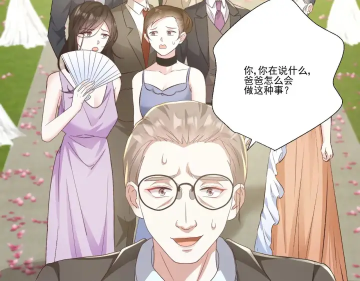 漫画《豪门千金重生后杀疯了》第36话：白家，永远是朝颜的第7张图