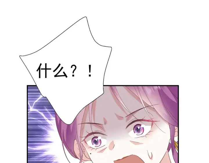 漫画《豪门千金重生后杀疯了》第37话：恶有恶报第33张图