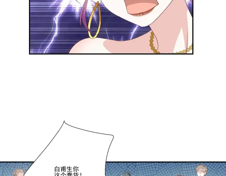 漫画《豪门千金重生后杀疯了》第37话：恶有恶报第34张图