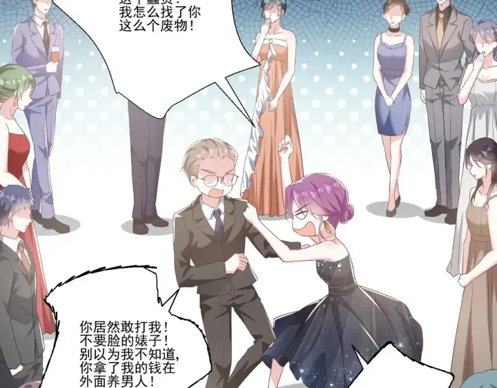漫画《豪门千金重生后杀疯了》第37话：恶有恶报第35张图