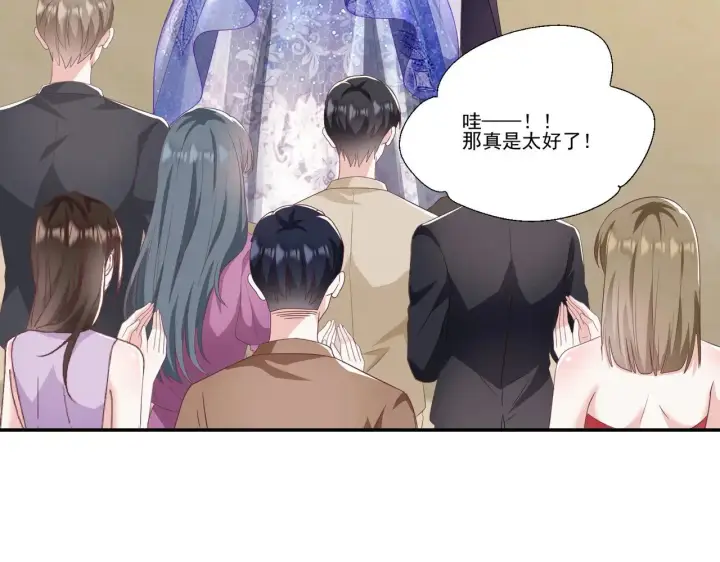 漫画《豪门千金重生后杀疯了》第37话：恶有恶报第46张图
