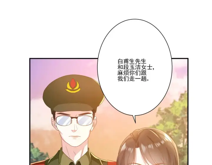 漫画《豪门千金重生后杀疯了》第37话：恶有恶报第50张图