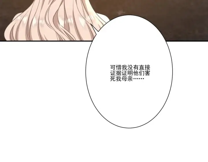 漫画《豪门千金重生后杀疯了》第37话：恶有恶报第55张图