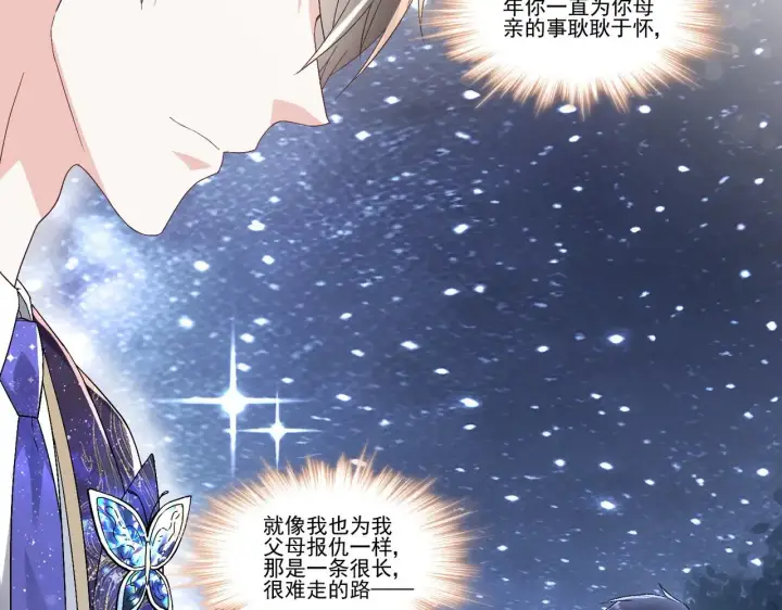 漫画《豪门千金重生后杀疯了》第37话：恶有恶报第62张图