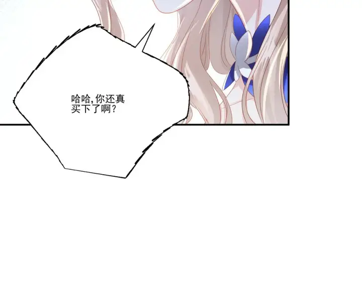 漫画《豪门千金重生后杀疯了》第37话：恶有恶报第7张图