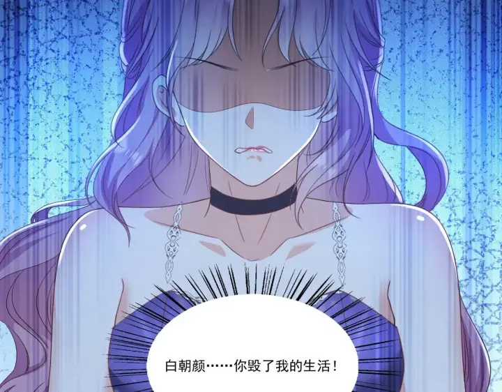 漫画《豪门千金重生后杀疯了》第37话：恶有恶报第79张图