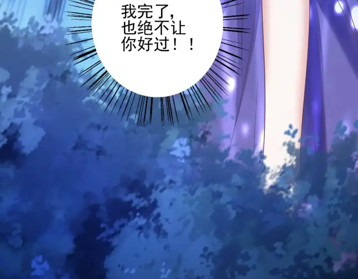 漫画《豪门千金重生后杀疯了》第37话：恶有恶报第85张图