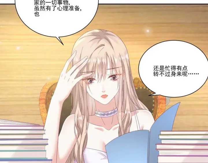 漫画《豪门千金重生后杀疯了》第38话：劝你不要多管闲事第11张图