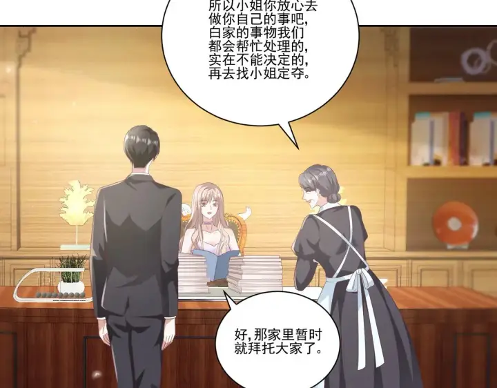 漫画《豪门千金重生后杀疯了》第38话：劝你不要多管闲事第15张图