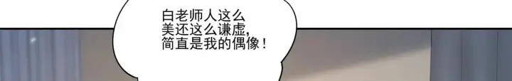 漫画《豪门千金重生后杀疯了》第38话：劝你不要多管闲事第24张图