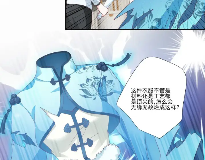 漫画《豪门千金重生后杀疯了》第38话：劝你不要多管闲事第33张图