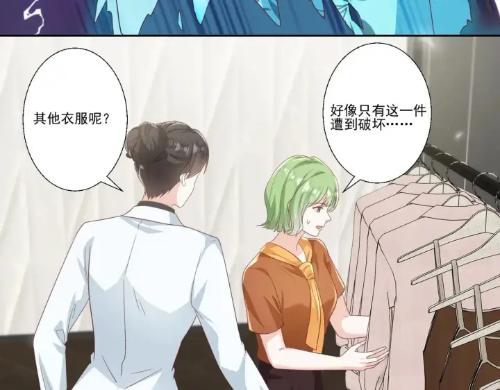 漫画《豪门千金重生后杀疯了》第38话：劝你不要多管闲事第35张图