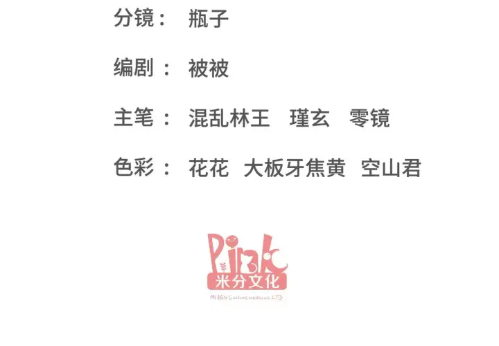 漫画《豪门千金重生后杀疯了》第38话：劝你不要多管闲事第4张图