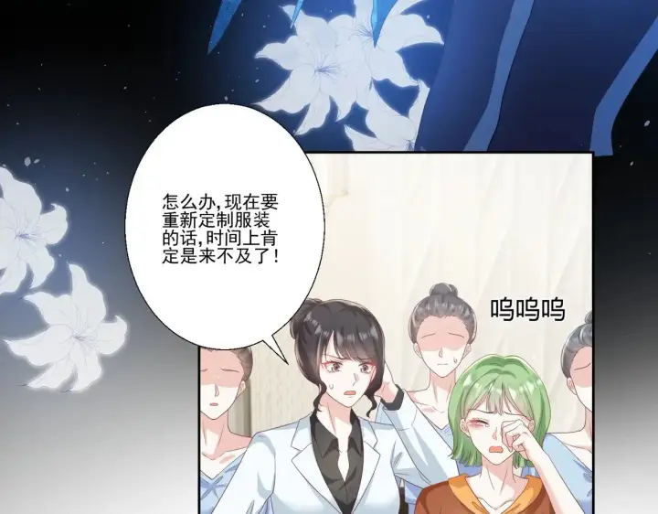 漫画《豪门千金重生后杀疯了》第38话：劝你不要多管闲事第42张图