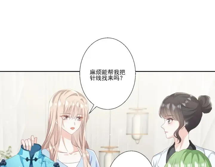 漫画《豪门千金重生后杀疯了》第38话：劝你不要多管闲事第45张图