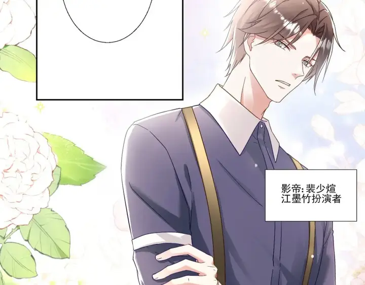 漫画《豪门千金重生后杀疯了》第38话：劝你不要多管闲事第58张图