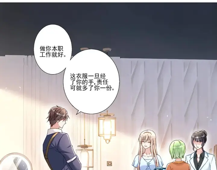 漫画《豪门千金重生后杀疯了》第38话：劝你不要多管闲事第61张图