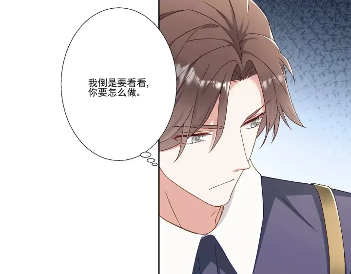 漫画《豪门千金重生后杀疯了》第38话：劝你不要多管闲事第67张图