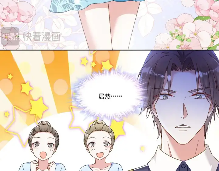 漫画《豪门千金重生后杀疯了》第39话：栀子花小姐~第11张图