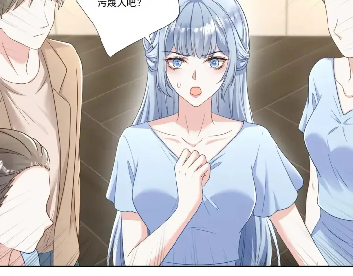 漫画《豪门千金重生后杀疯了》第39话：栀子花小姐~第31张图