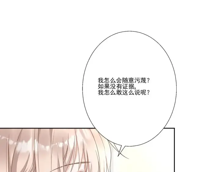 漫画《豪门千金重生后杀疯了》第39话：栀子花小姐~第33张图