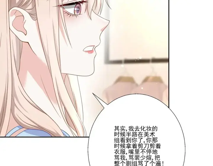 漫画《豪门千金重生后杀疯了》第39话：栀子花小姐~第34张图