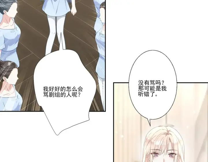 漫画《豪门千金重生后杀疯了》第39话：栀子花小姐~第38张图
