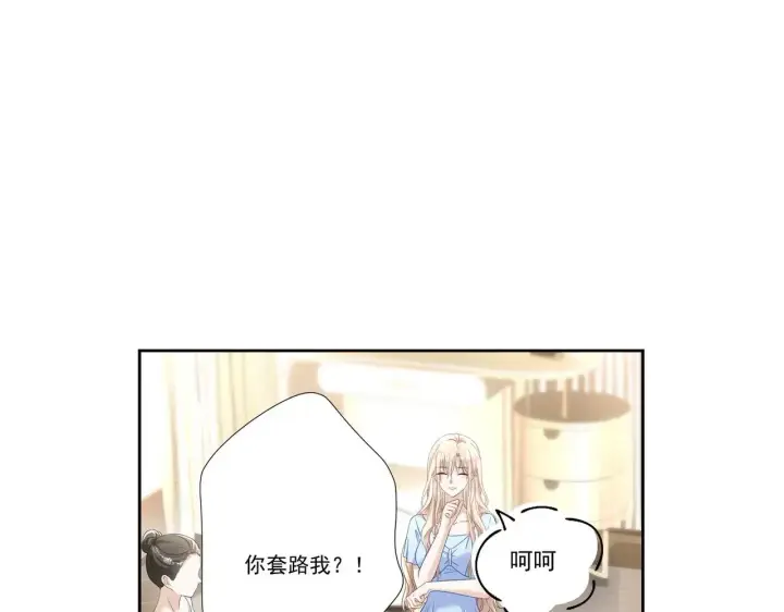 漫画《豪门千金重生后杀疯了》第39话：栀子花小姐~第43张图
