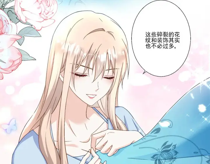 漫画《豪门千金重生后杀疯了》第39话：栀子花小姐~第5张图