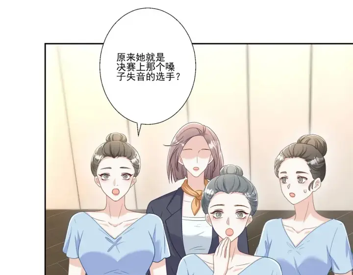 漫画《豪门千金重生后杀疯了》第39话：栀子花小姐~第51张图