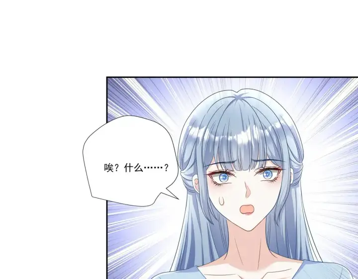 漫画《豪门千金重生后杀疯了》第39话：栀子花小姐~第55张图