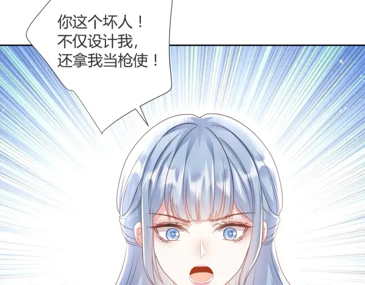 漫画《豪门千金重生后杀疯了》第40话：最重要的人第17张图