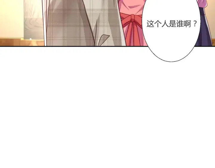 漫画《豪门千金重生后杀疯了》第40话：最重要的人第61张图