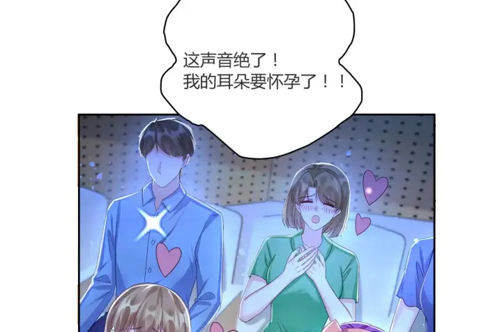 漫画《豪门千金重生后杀疯了》第40话：最重要的人第75张图
