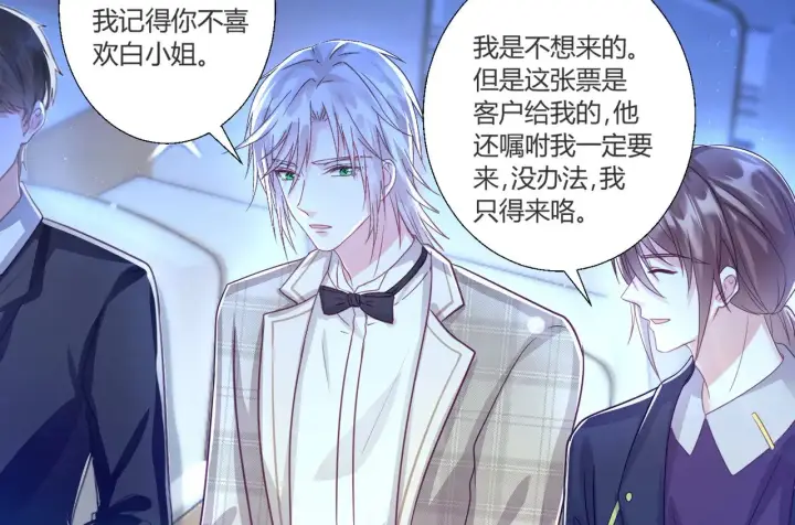 漫画《豪门千金重生后杀疯了》第40话：最重要的人第78张图