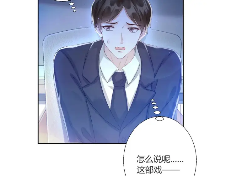 漫画《豪门千金重生后杀疯了》第41话：台上台下第12张图
